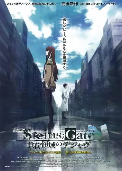 Steins;Gate: Fuka Ryouiki no Déjà vu