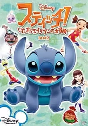 Stitch!: Itazura Alien no Daibouken Special
