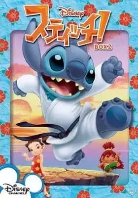 Stitch! Special