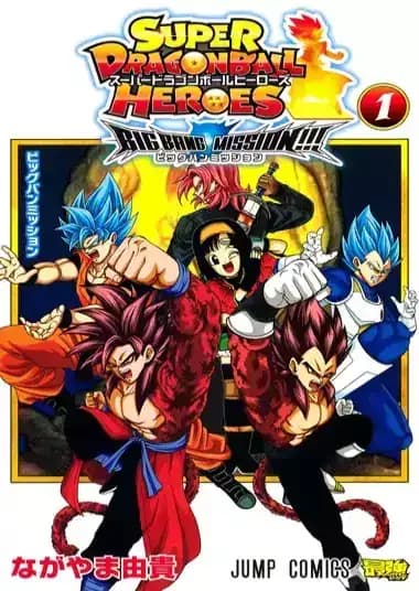 Super Dragon Ball Heroes: Big Bang Mission