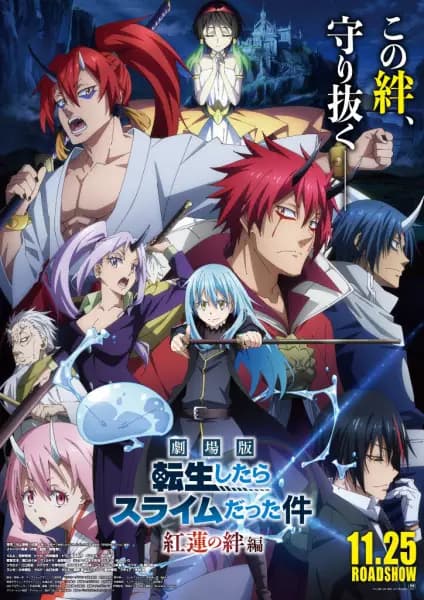 Tensei shitara Slime Datta Ken Movie