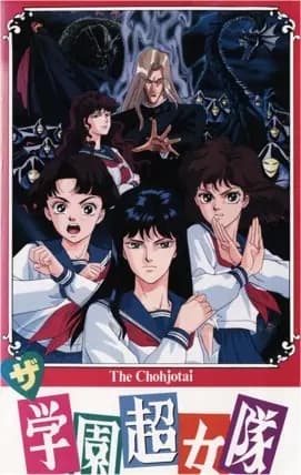 The Gakuen Choujotai