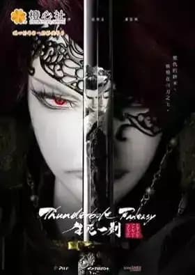 Thunderbolt Fantasy: Seishi Ikken
