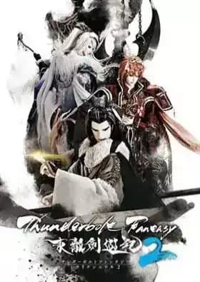 Thunderbolt Fantasy: Touri-ken Yuuki 2