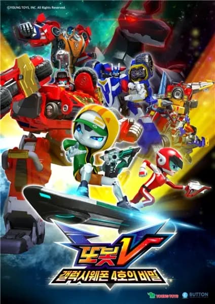 Tobot V: Swags Secret