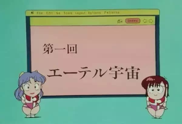 Top wo Nerae! Gunbuster! Science Lesson