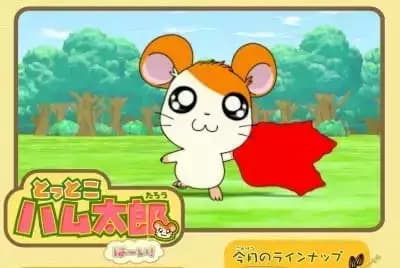 Tottoko Hamtaro Hai!