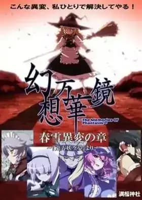Touhou: Genso Mangekyo - Memories of Phantasm