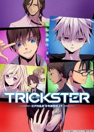 Trickster: Edogawa Ranpo Shounen Tanteidan yori