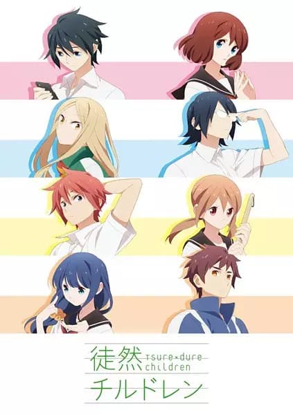 Tsurezure Children