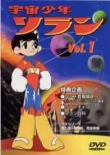 Uchuu Shounen Soran (Movie)