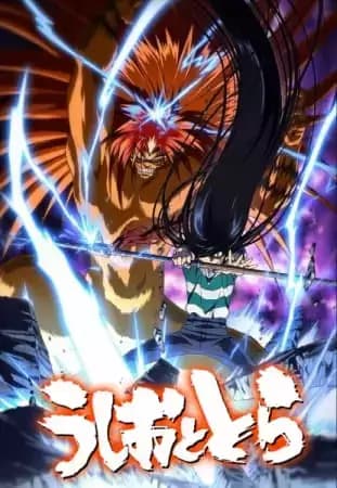 Ushio to Tora (1992)