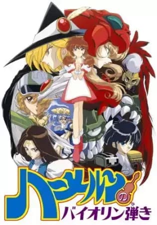 Violinist of Hamelin: The Movie