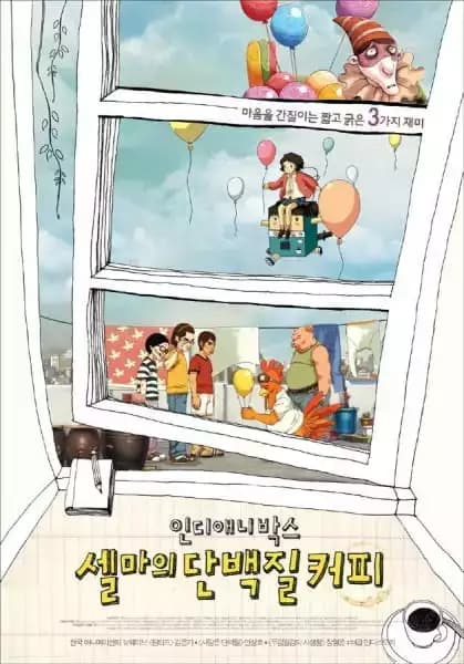 Watashi no Coffee Samurai: Jihanki Teki na Kareshi