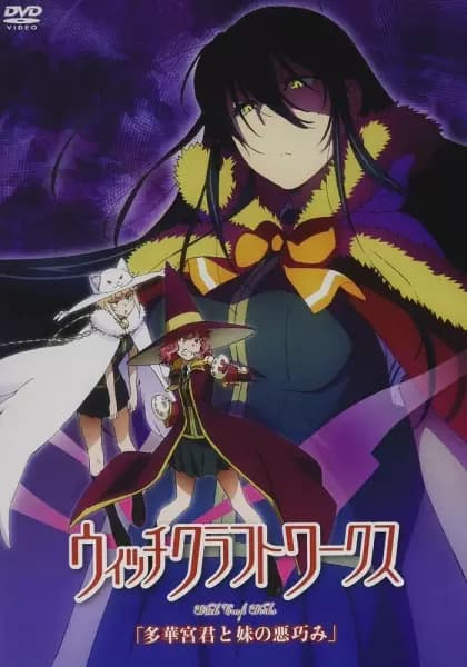 Witch Craft Works OVA