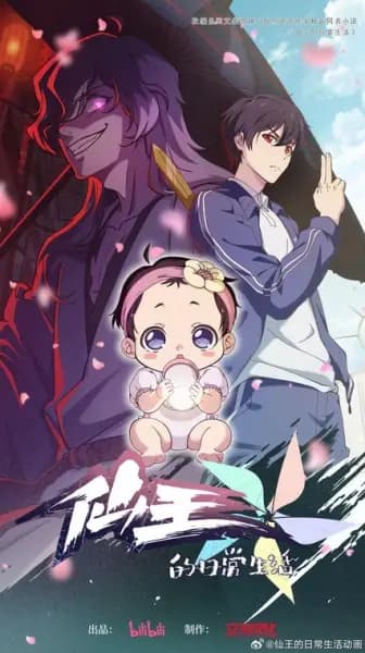 Xian Wang de Richang Shenghuo 5