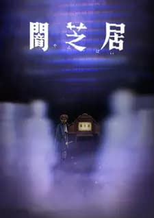 Yami Shibai 8th Season