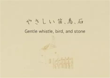 Yasashii Fue, Tori, Ishi