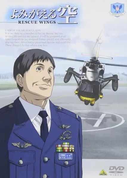 Yomigaeru Sora Pilot