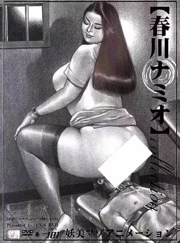 Youbi Masochist Animation