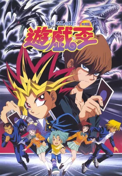 Yu-Gi-Oh! (1999)