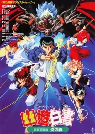 Yu Yu Hakusho: Meikai Shitou Hen - Honoo no Kizuna