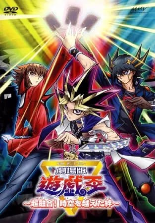 Yu☆Gi☆Oh!: Chou Yuugou! Toki wo Koeta Kizuna