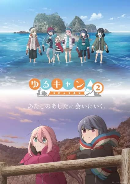 Yuru Camp△ 2