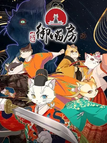 Zi Jin: Yu Miao Fang