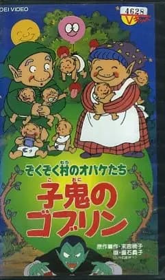 Zoku Zoku Mura no Obaketachi