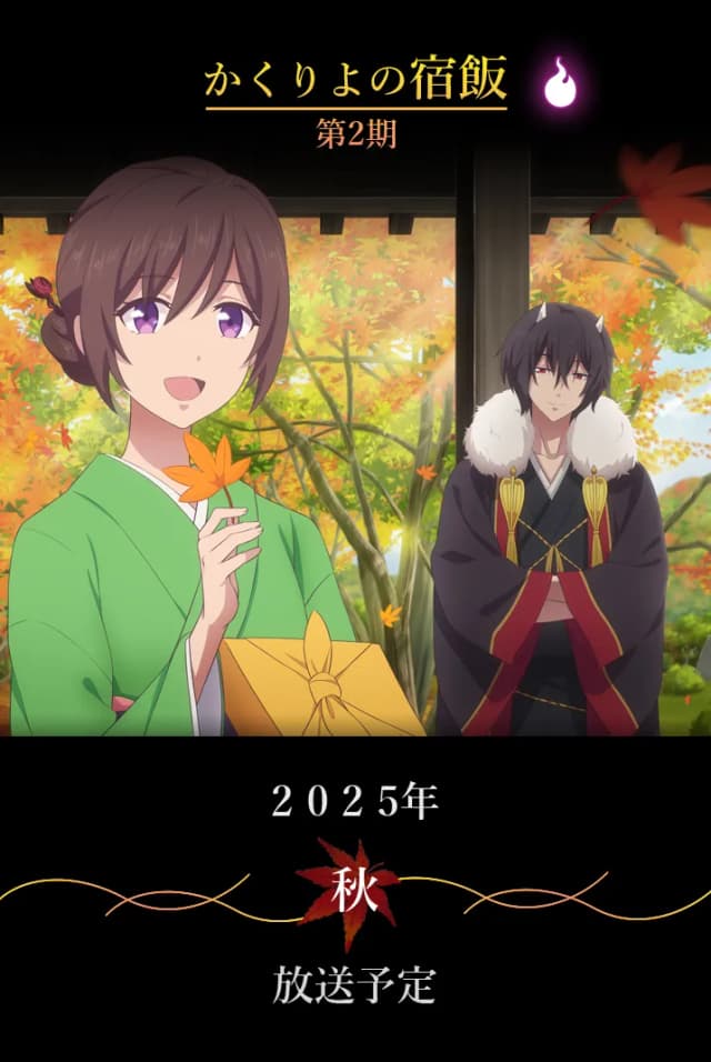 Kakuriyo no Yadomeshi 2nd Season