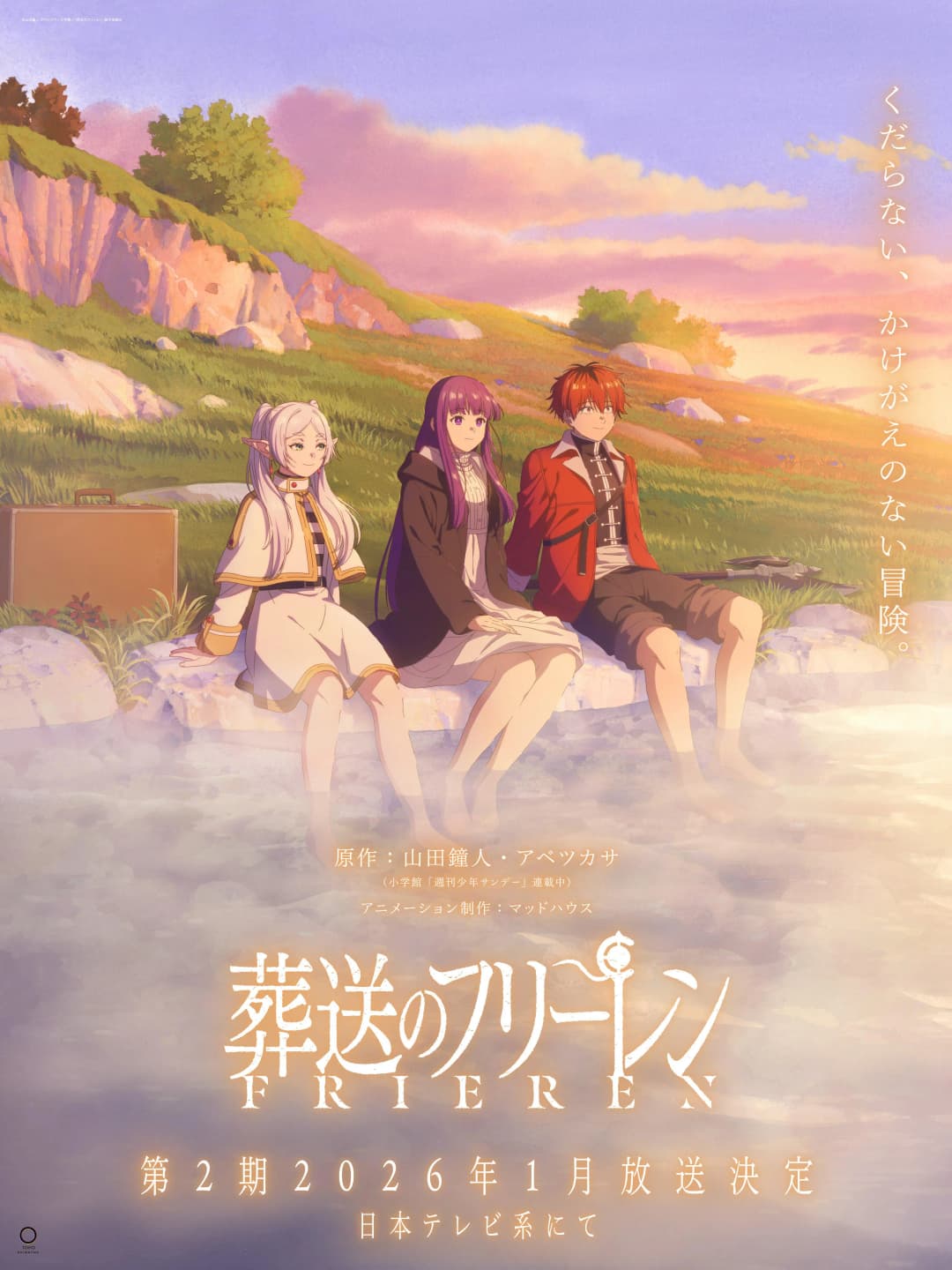Sousou no Frieren 2nd Season